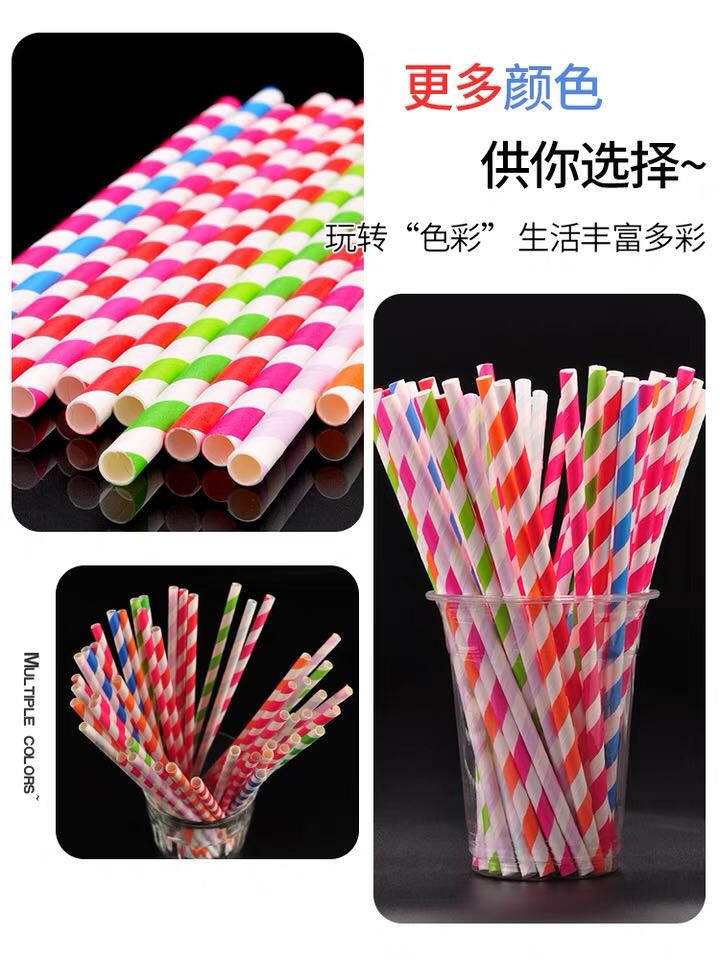 一次性环保纸制彩色吸管义乌印刷有限公司精美产品