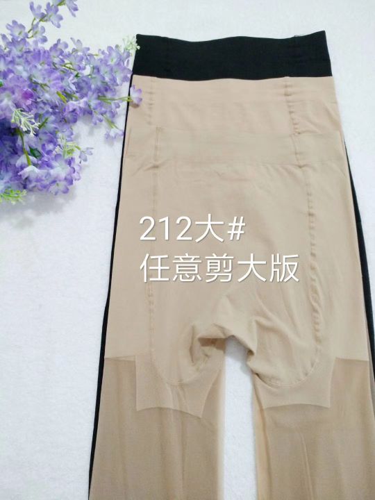 防脱丝任意剪大码