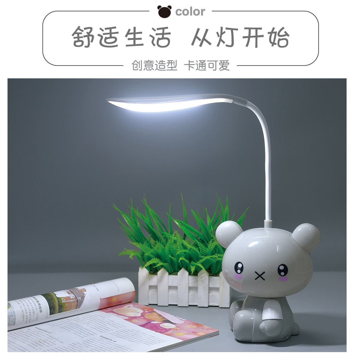Cute cartoon bear USB rechargeable desk lamp Creative gift LED reading learning