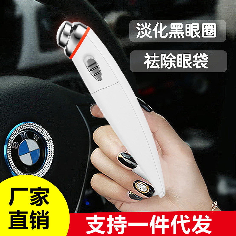 Eye fine line removal vibration massage beauty device, eye beauty device, eye massager, eye beauty treasure, lifting, firming and wrinkle removal