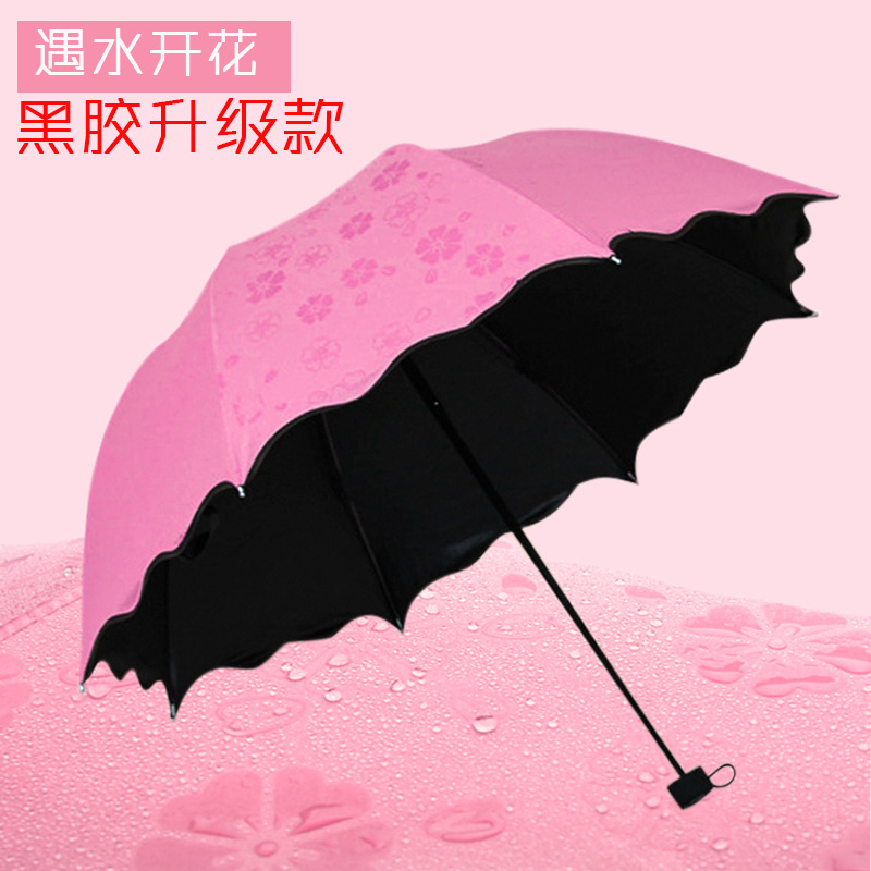 定制logo 遇水开花 晴雨伞防晒加厚黑胶 晴雨两用雨伞折叠三折伞