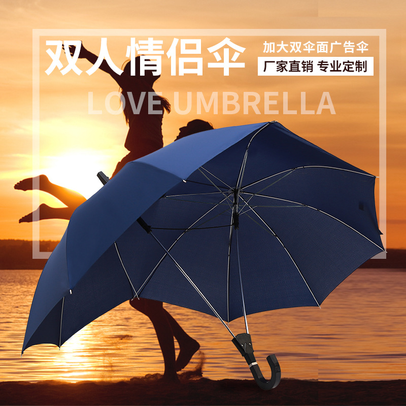 厂家直销双杆长柄创意双人情侣伞直杆雨伞 雨中情广告伞定制批发