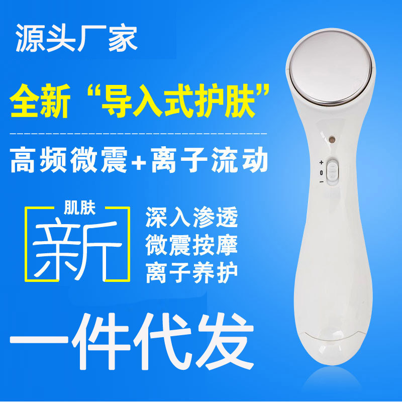 负离子导入精华美容仪面部黑头导出洗脸仪嫩肤提拉紧致按摩仪器