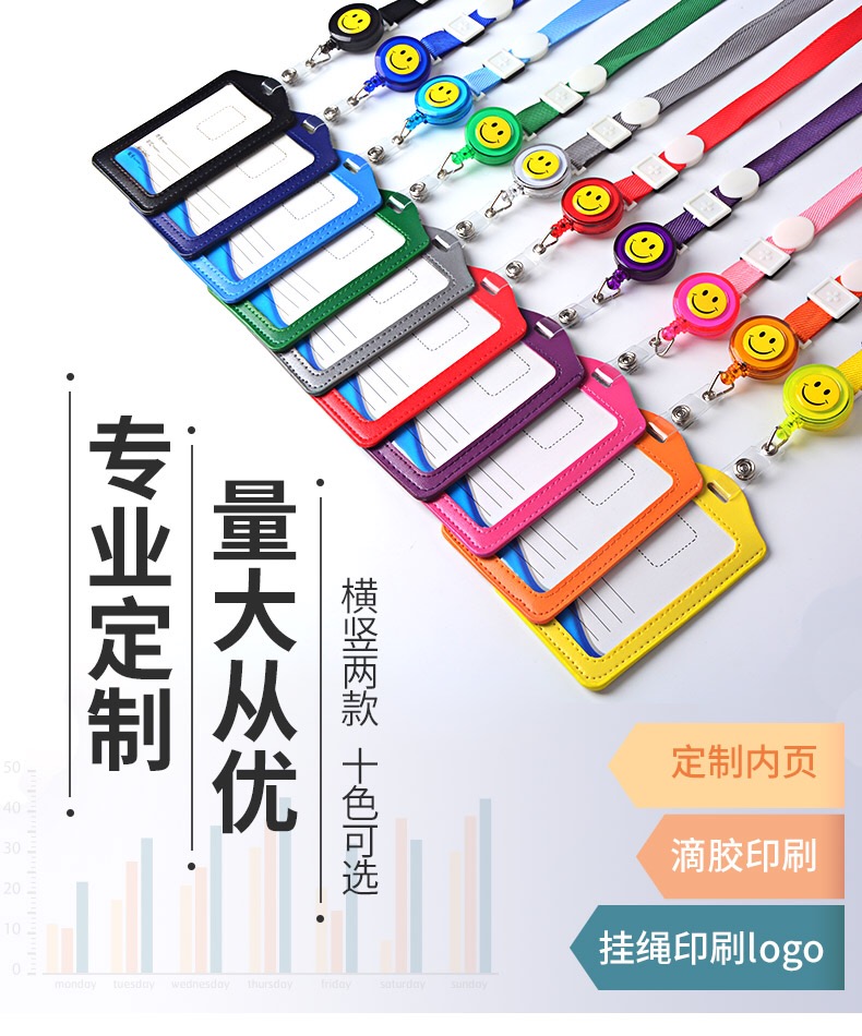 工作证件卡套易拉扣挂绳套装印刷定制学生卡套带挂绳公交饭卡门禁