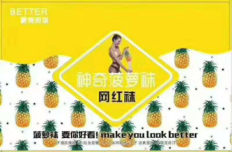 品彩新款菠萝袜 随意剪防勾丝单加档连裤丝袜子女细节图