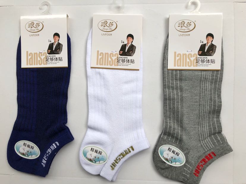 正品浪莎精梳棉男船袜棉62.8%聚酯纤维35.3%氨纶1.9