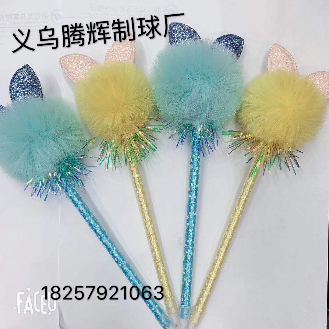 2019新创意彩色可爱毛球挂件中性笔，欢迎打样，订购