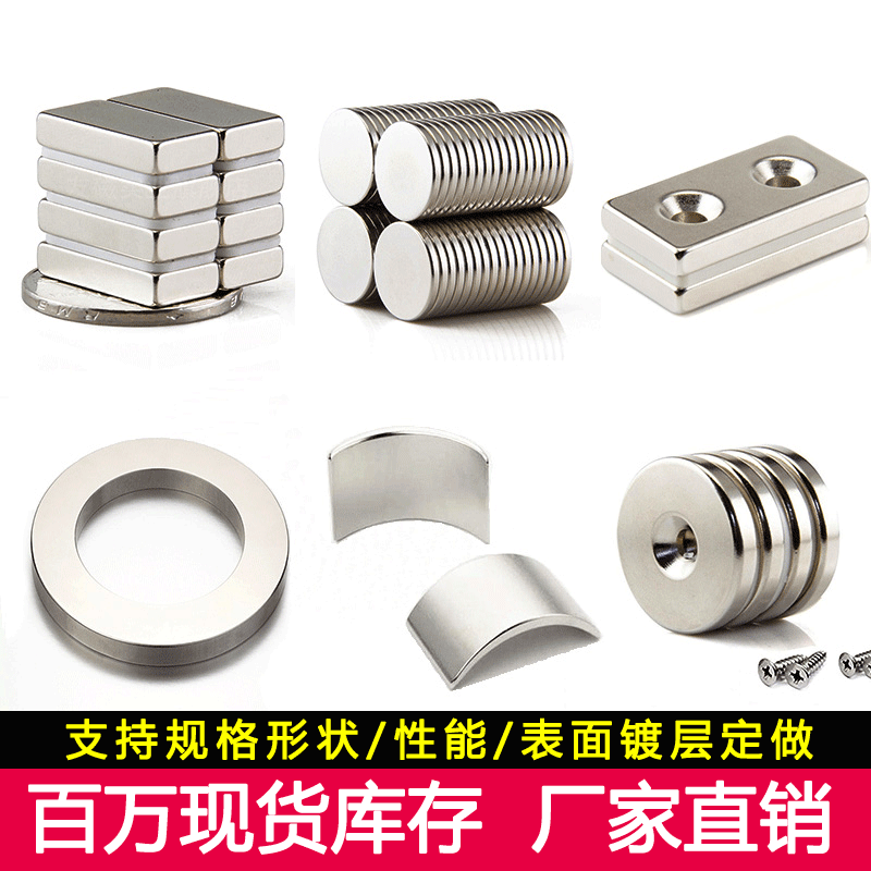 钕铁硼强磁磁铁 定做各规格高性能强力磁铁 磁钢