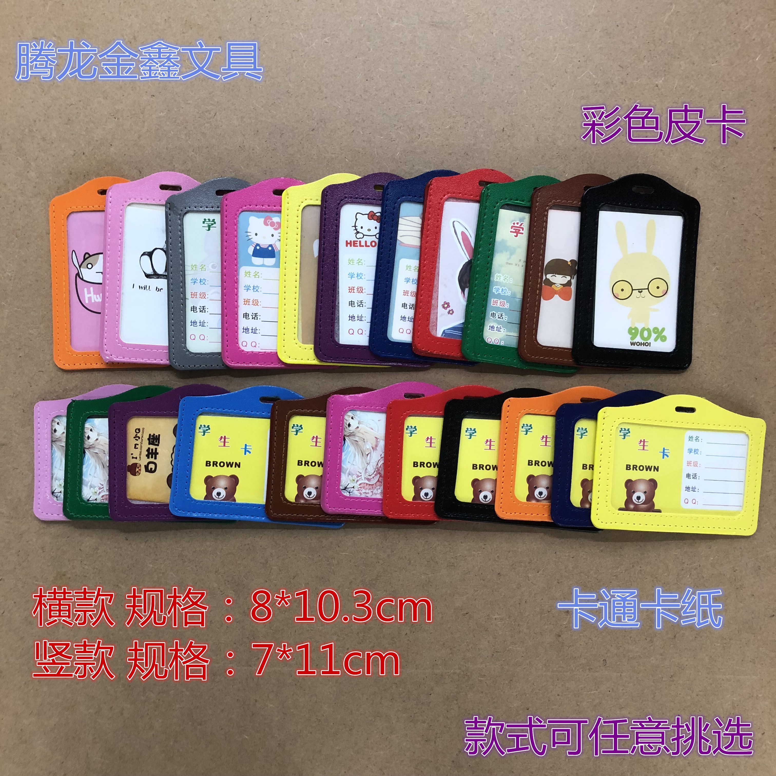 腾龙金鑫ID卡厚卡套双面透明胸卡套挂绳公司员工作胸牌皮卡套