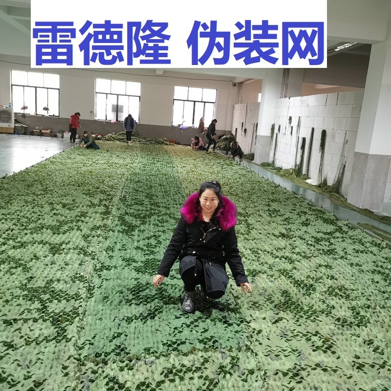 雷德隆迷彩网丛林伪装网遮阳网户外cs景区室内装饰防航拍防晒