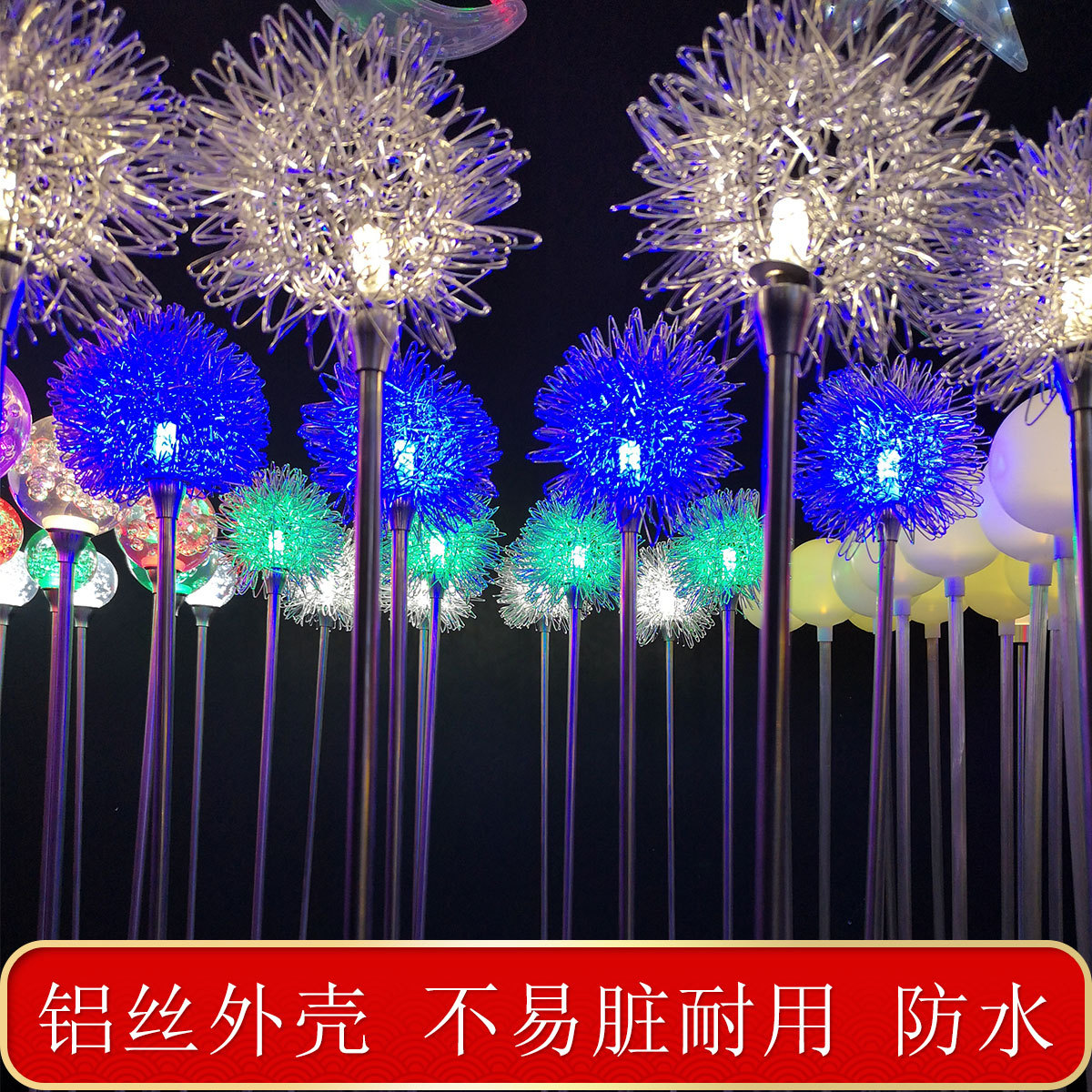 芦苇灯 led蒲公英造型灯 户外发光铝丝球灯蒲公英插地灯