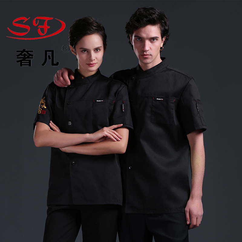 政昊酒店用品 酒店厨师服纽扣短袖刺绣风味人间工作服中式西式细节图
