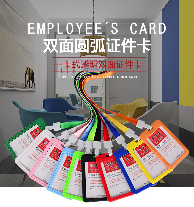 腾龙金鑫证件卡套带绳胸卡工牌厂牌工作证学生证公交卡门禁卡吊绳