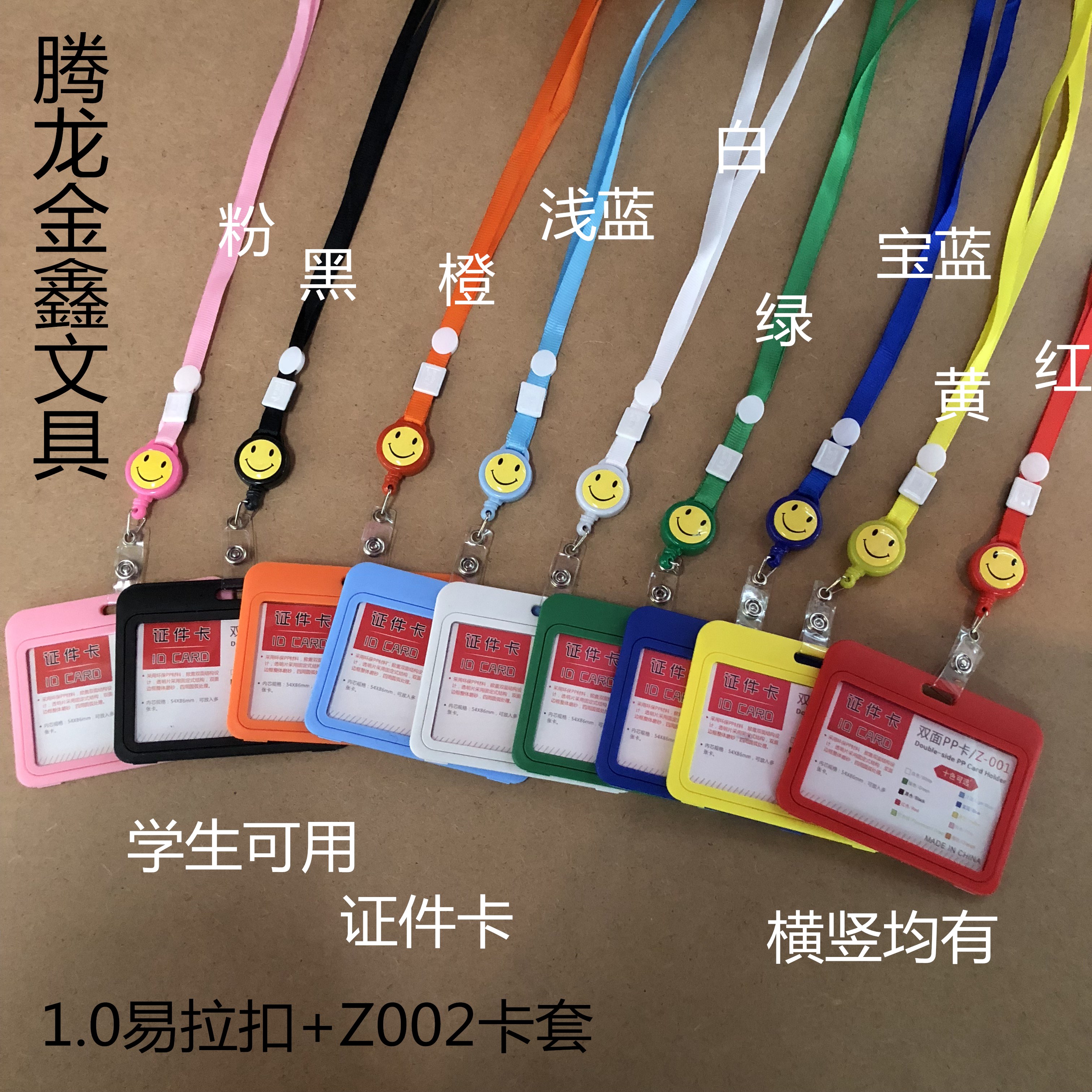 韩版可爱卡通透明公交卡套证件套门禁学生饭卡 可伸缩易拉扣挂绳