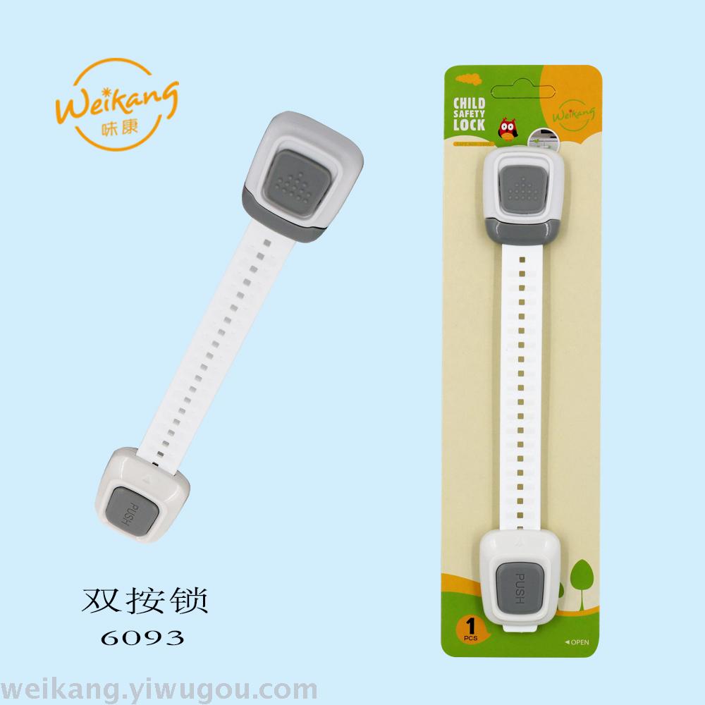 防护用品 双按锁 抽屉锁简易双开婴幼儿长锁 冰箱锁 多功能锁细节图