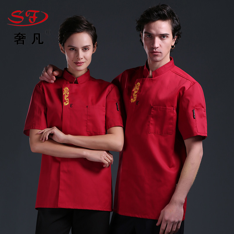 刺绣门襟绣龙工作服中式西式订做 夏季酒店后厨厨师服纽扣短袖
