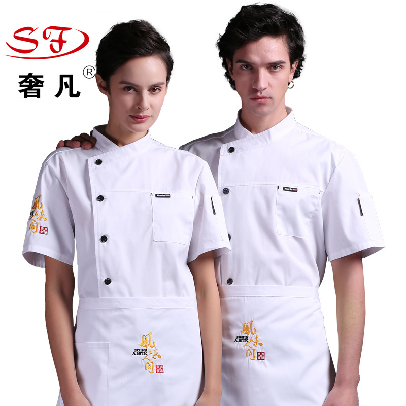 奢凡夏季酒店后厨厨师服纽扣短袖刺绣风味人间工作服中式西式订做