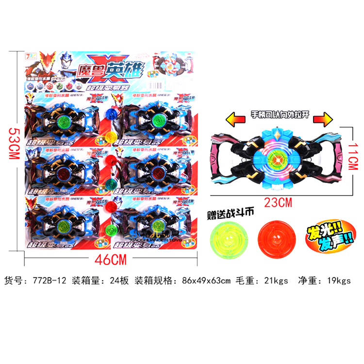 Children's educational light and music Transformation machine 772B-12 Children's toy Super Summoner model comes with battle coins Specification image