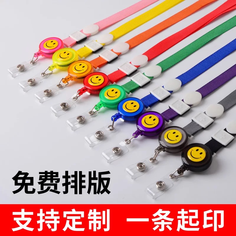 腾龙金鑫易拉扣绳工作证胸卡套胸卡挂绳伸缩扣门禁卡工牌挂绳吊牌