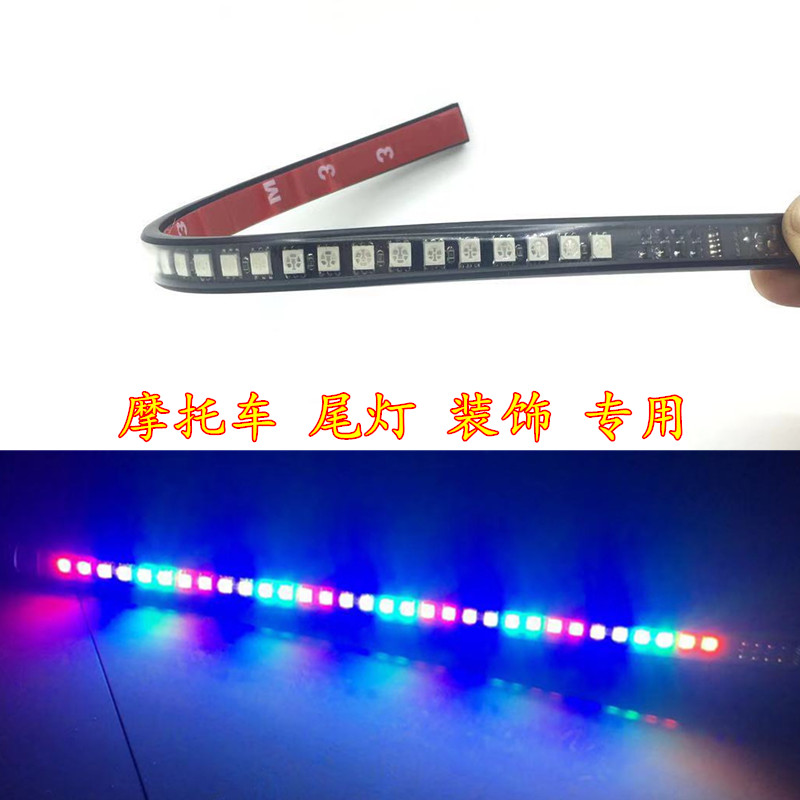Motorcycle LED running light strip, ultra-bright seven-color taillights, 12-volt led decorative light bar, flashing NmZfPZ9xov Specification image