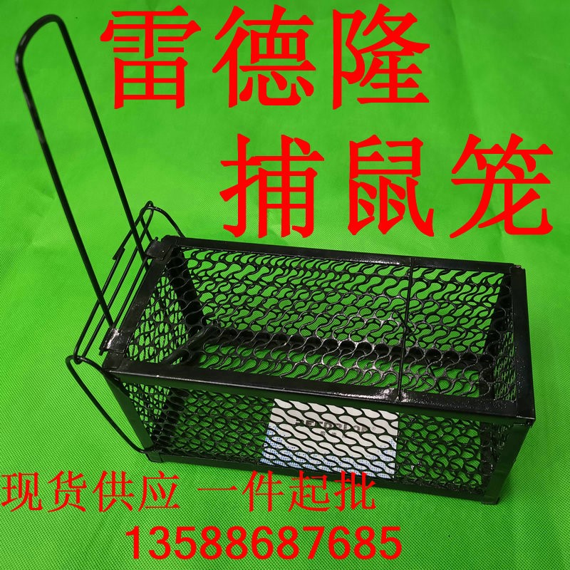 雷德隆捕鼠笼义乌老鼠笼子黑色金属家用耗子诱捕器批发现货