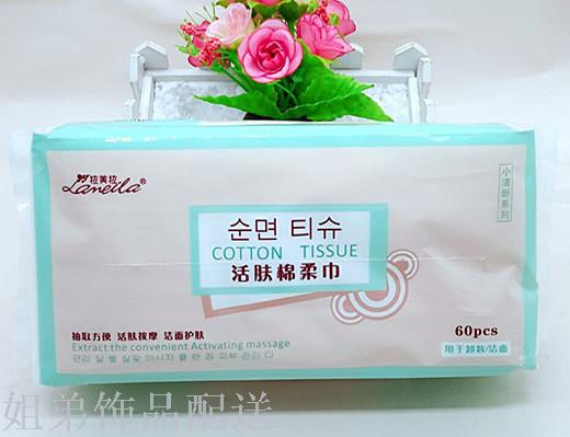 10 yuan multi-layer store coat convenient moisturizing tools rejuvenating soft towel 60 pieces of natural cotton pad full figure
