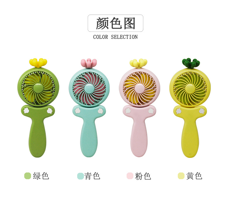 2019卡通植物仙人掌usb电扇折叠旋转坐立桌面充电手持旅行小风扇细节图