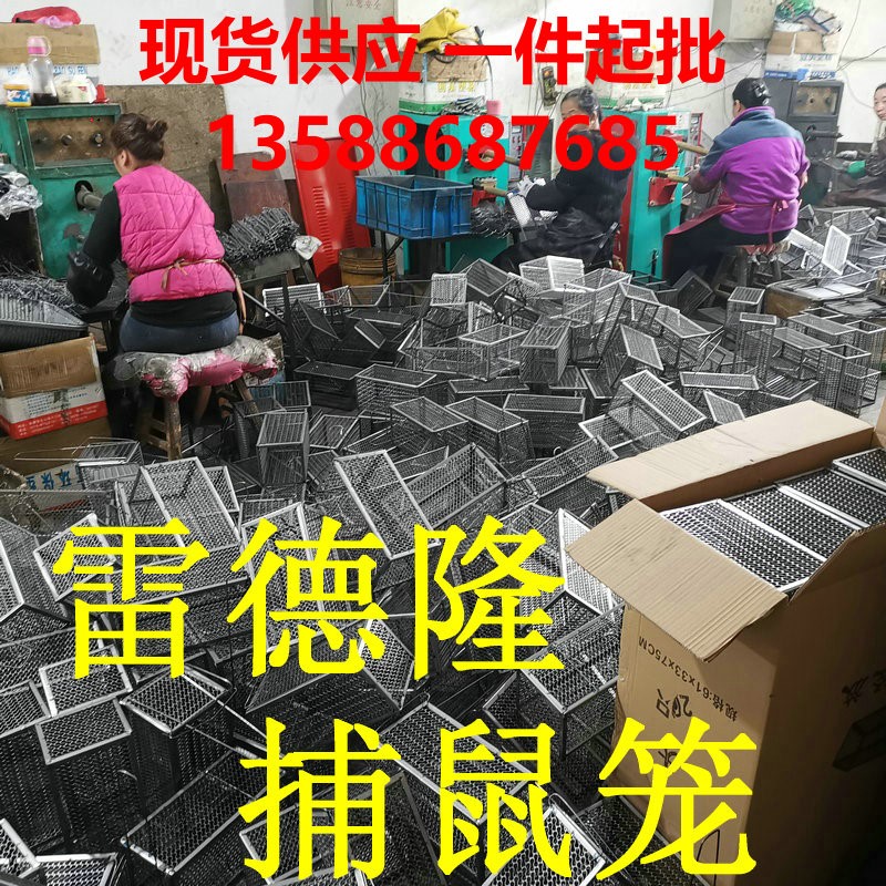 雷德隆捕鼠笼义乌老鼠笼子黑色金属家用耗子诱捕器批发现货