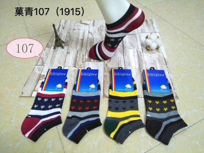 New men's boat socks from Rumei Wolf thumbnail