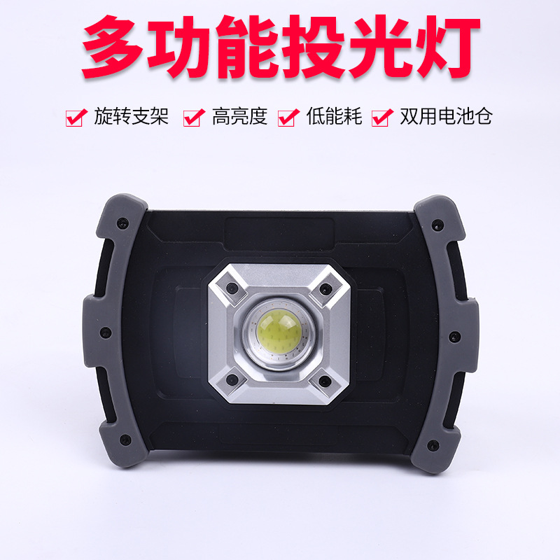 Portable LED powerful projection light outdoor plaza emergency COB projection light