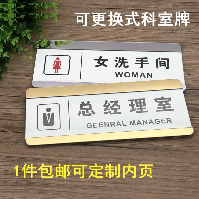 铝合金可更换式科室牌办公室门牌学校公司医院标牌标识牌定制定做