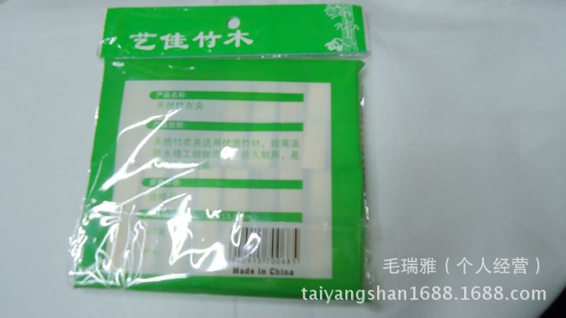 多用途印放照片竹夹 凉衣竹夹 环保竹夹 精品竹夹 20个竹夹子产品图