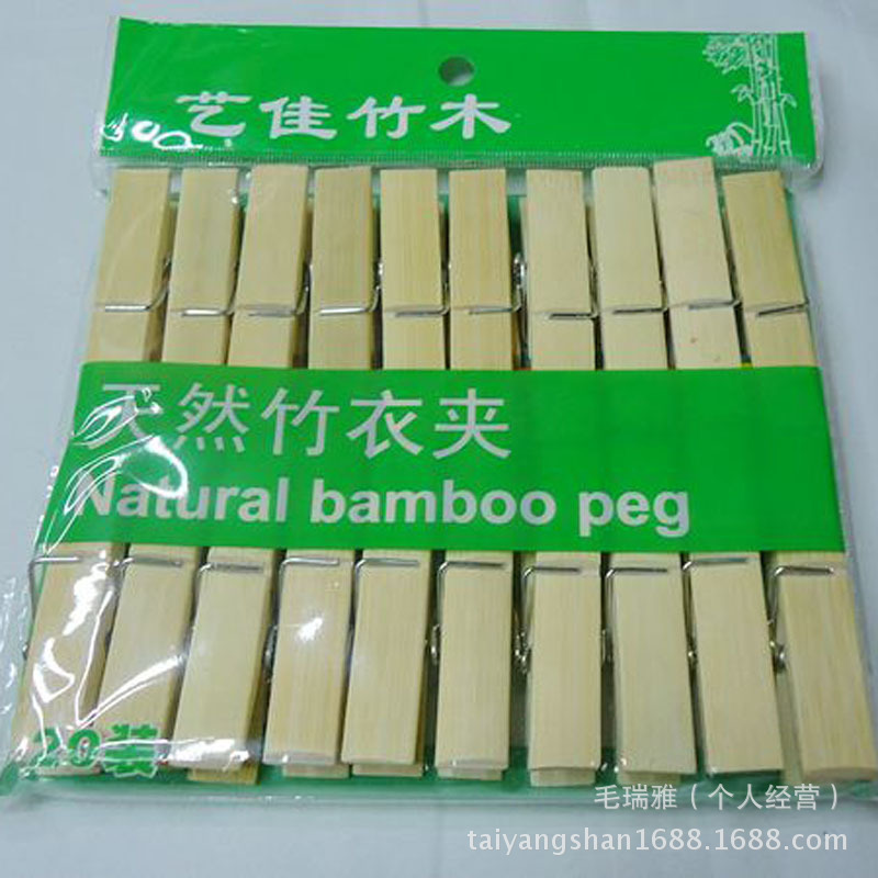 多用途印放照片竹夹 凉衣竹夹 环保竹夹 精品竹夹 20个竹夹子