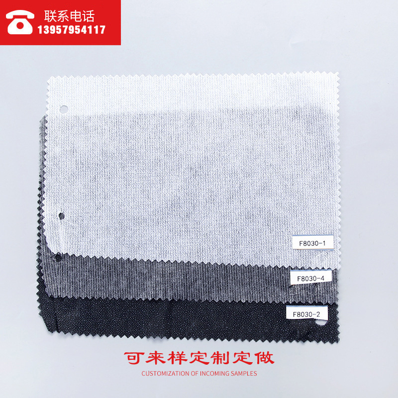 无纺衬粘合衬布薄厚黑白色西装服装辅料烫衬粘合衬单面胶热熔布衬