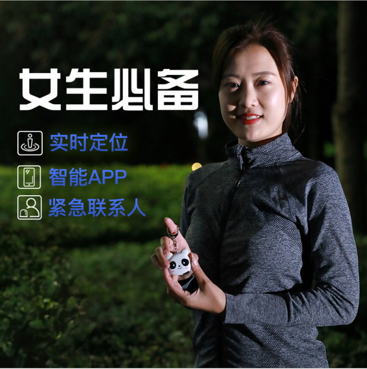 Intelligent GPS self-defense alarm, "Little Girl Fears" positioning, tracking, recording, SMS, phone call alarm and anti-wolf device details Picture