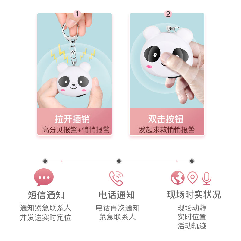 Intelligent GPS self-defense alarm, "Little Girl Fears" positioning, tracking, recording, SMS, phone call alarm and anti-wolf device Application Scenario