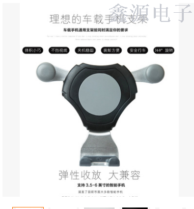 新款车载重力出风口支架 汽车手机支架