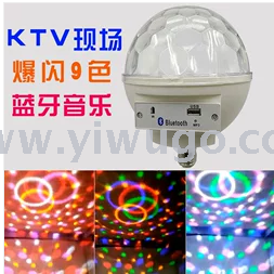 家用音响usb带蓝牙魔ktv闪光灯彩灯蹦迪七球音乐led灯泡旋转e27