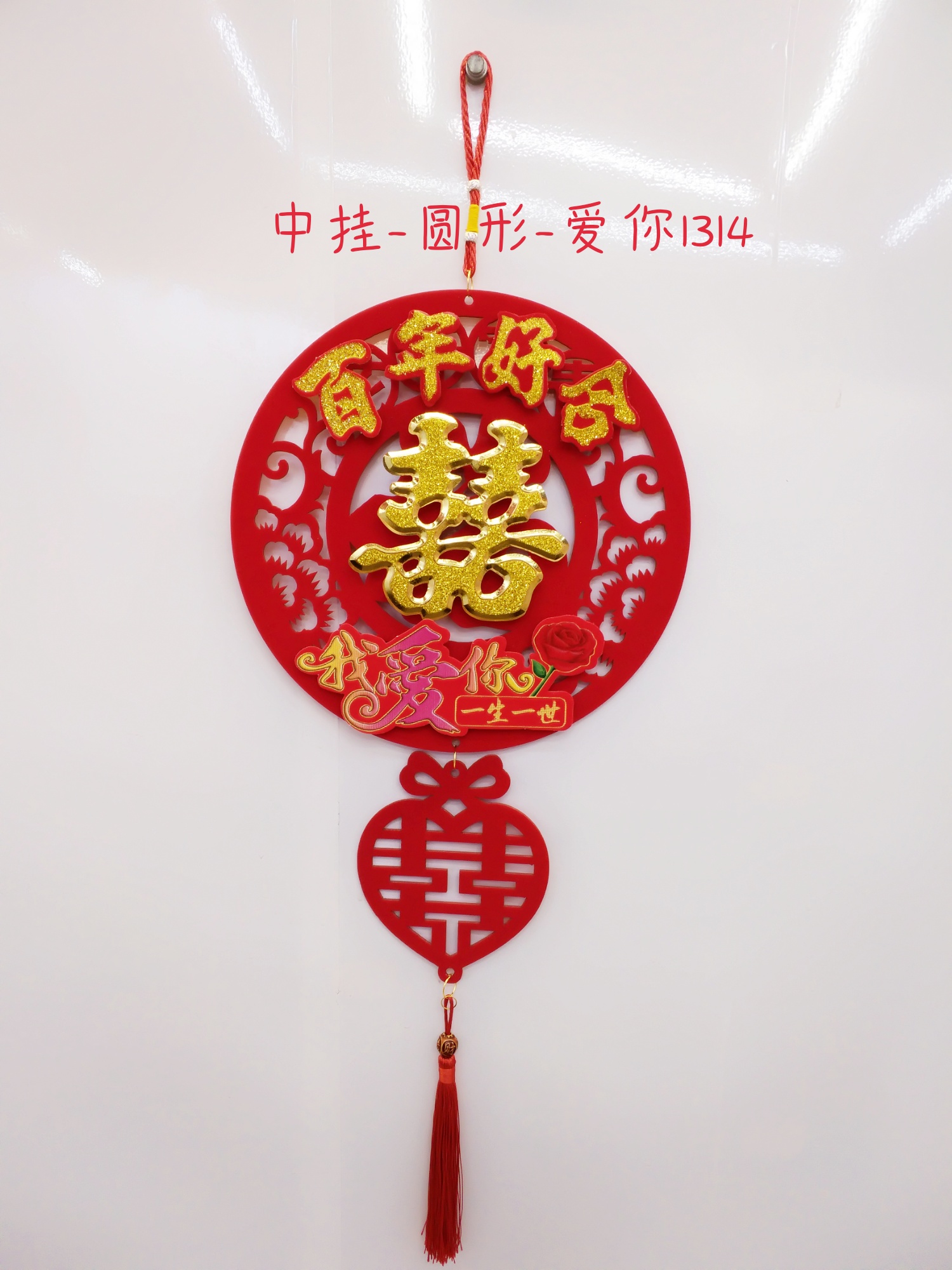 Wedding supplies, wedding room decoration, living room, bedroom, corridor, scene arrangement, three-dimensional small hanging items Specification image