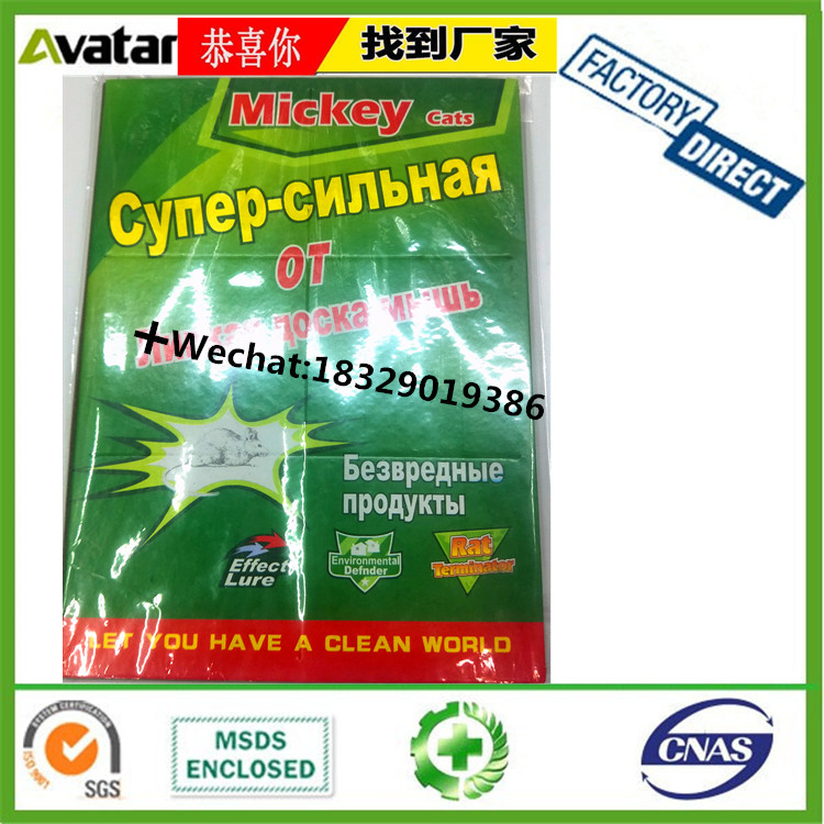 The source factory direct MICKEY CATS Mouse board in Russian mouse board and mouse board and mouse gel