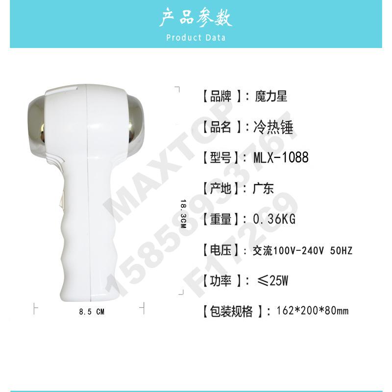 Hot and cold hammer to remove wrinkles and tighten skin skin massage instrument Beauty instrument Skin care essence introduction instrument