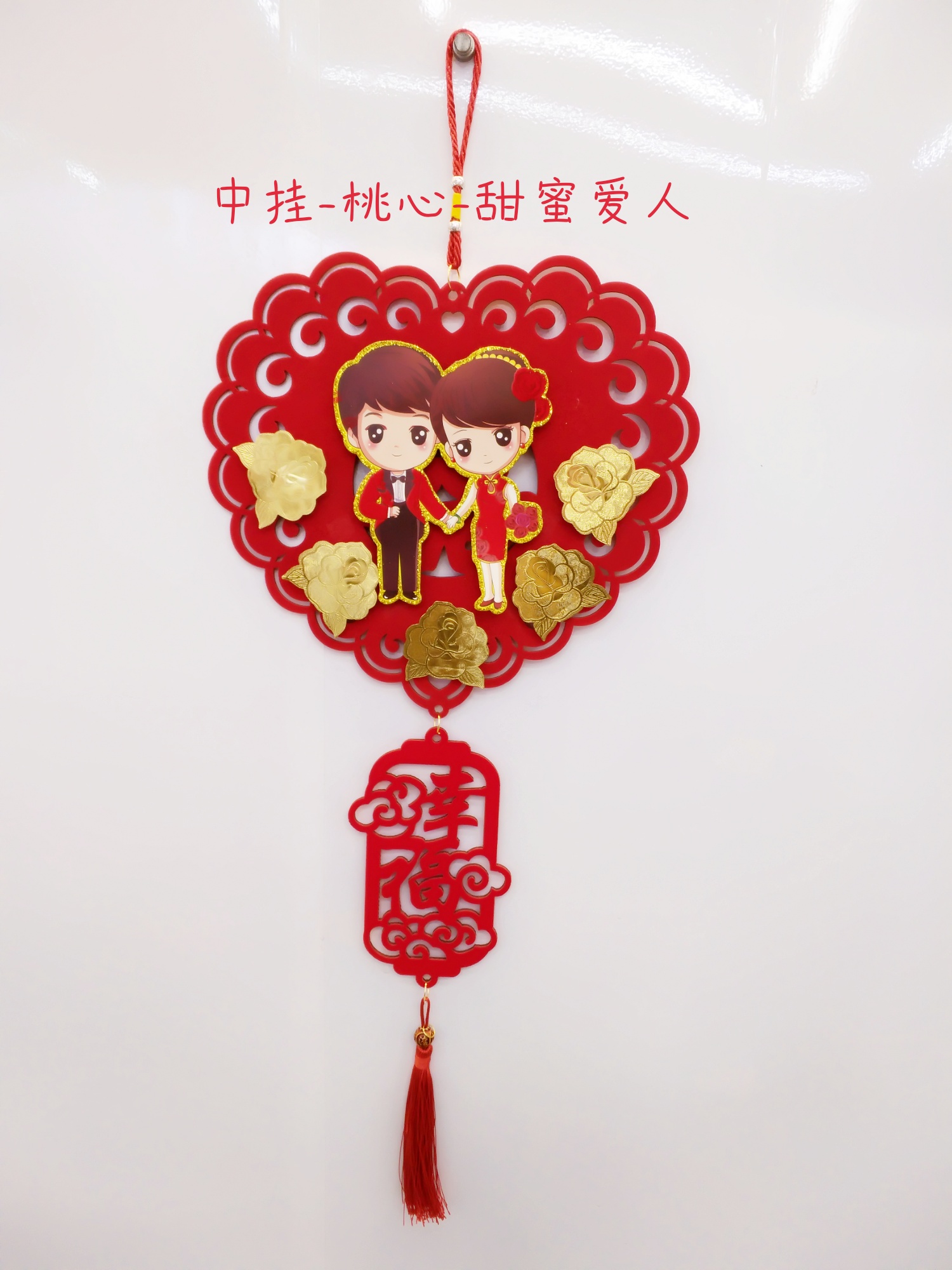 Wedding supplies, wedding room decoration, living room, bedroom, corridor, scene arrangement, three-dimensional small hanging items details Picture