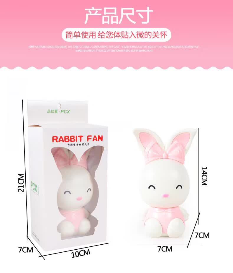 New White Rabbit cartoon electric fan USB charging mini fan factory direct sales Application Scenario