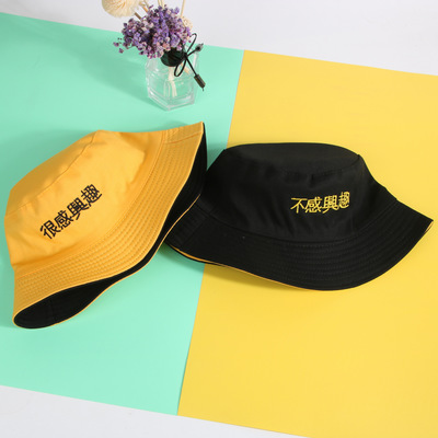 Couple style creative trendy words: Double-sided fisherman hat with embroidered text, solid-color cotton basin hat, sun hat Specification image