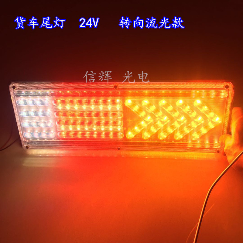 Junengwang truck led taillights, multi-functional truck brake lights, flashing steering lights, ultra-bright taillights and side modification lights Application Scenario