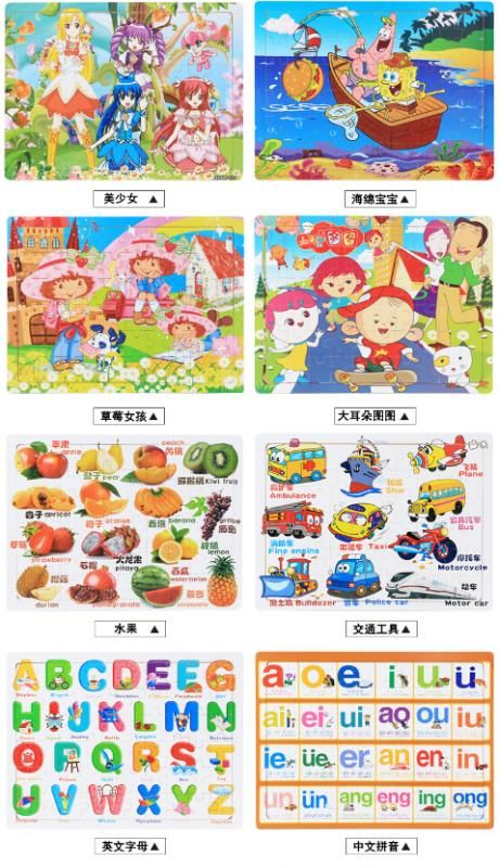 木制拼图 60片 字母 数字 动物 卡通 幼儿必备