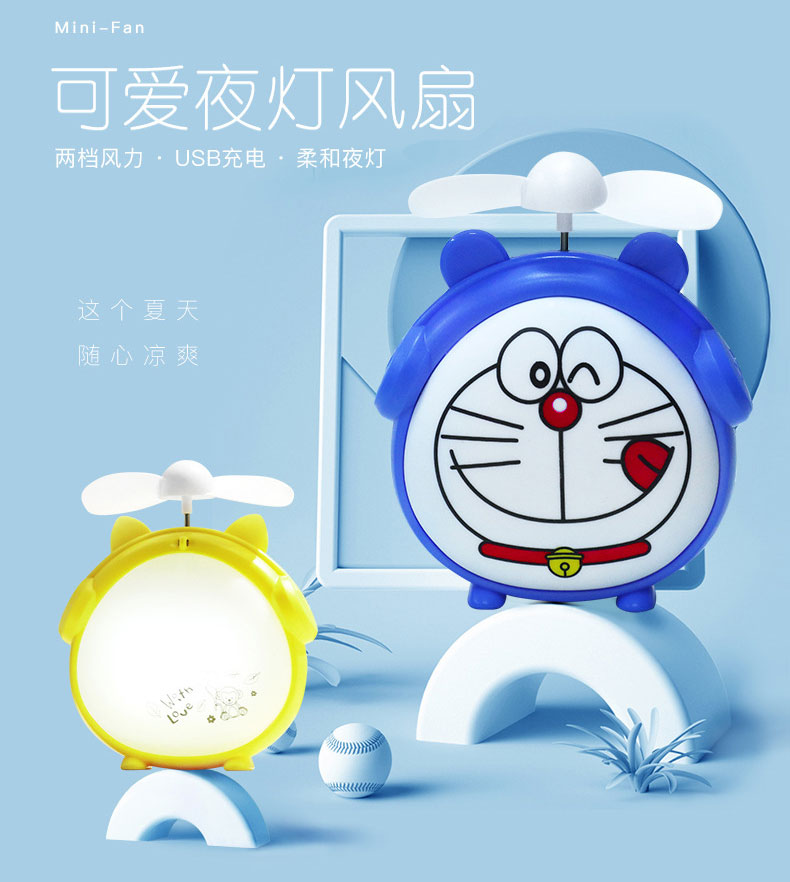 USB迷你小风扇可爱卡通韩国学生手持风扇便携随身充电LED小夜灯