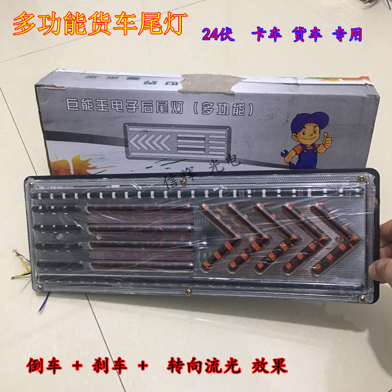 Junengwang truck led taillights, multi-functional truck brake lights, flashing steering lights, ultra-bright taillights and side modification lights Item Picture