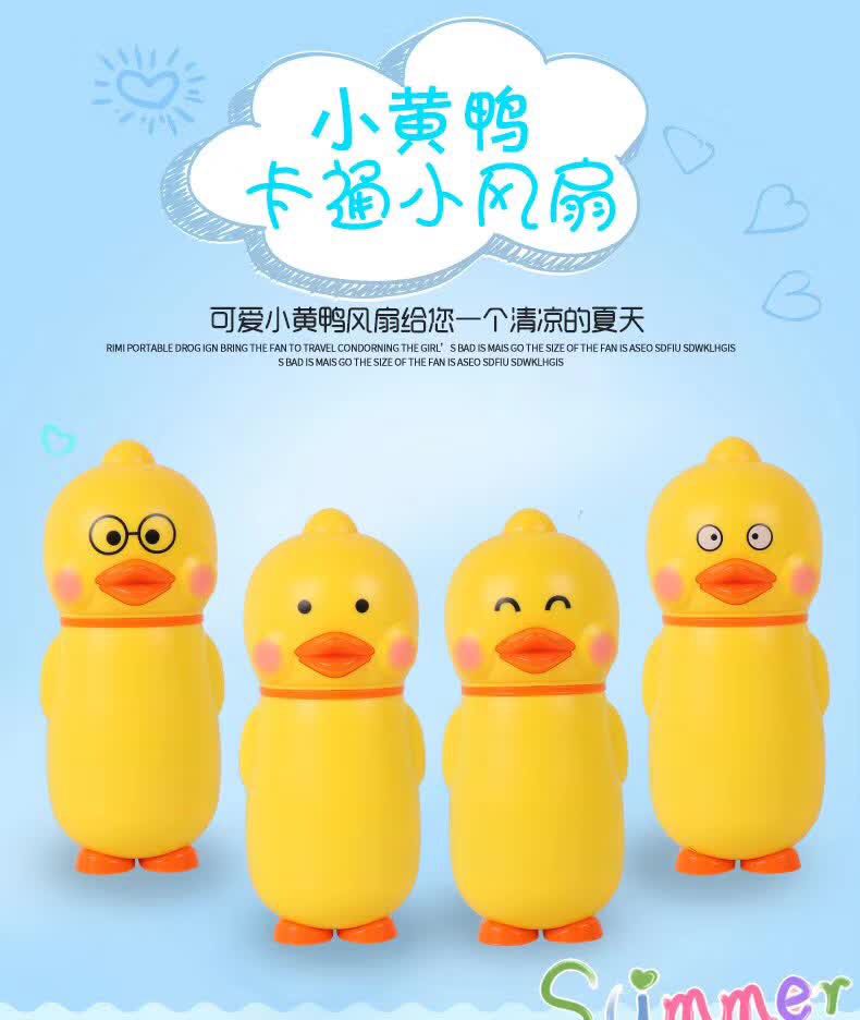 New cartoon little yellow duck electric fan USB charging mini fan factory direct sales