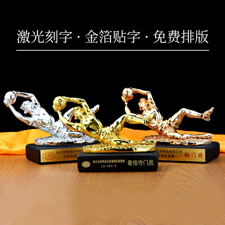 Resin Handicraft Trophy Fans Souvenir Goalkeeper Souvenir Presentation Ceremony Trophy HX1626 thumbnail